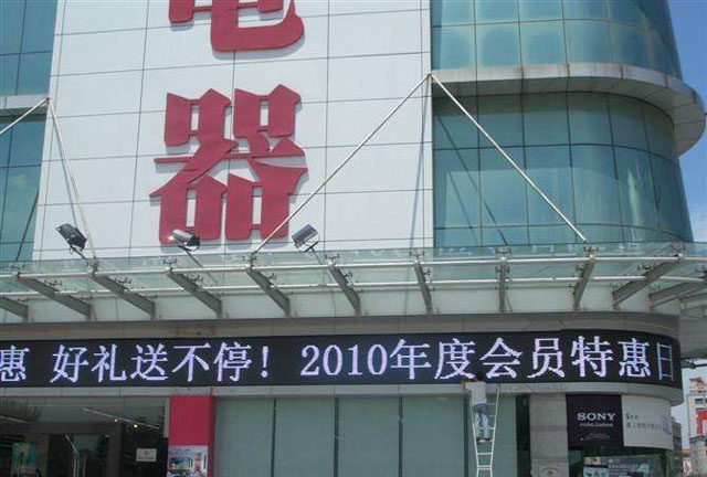 PH10半戶(hù)外單白色LED顯示屏