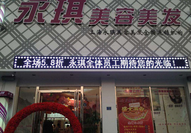 PH10戶(hù)外單白色LED顯示屏